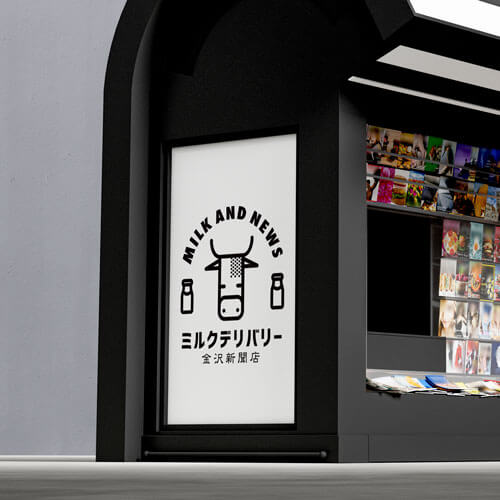 牛乳配達事業を展開するユニークな新聞社 「金沢新聞」様のロゴデザイン